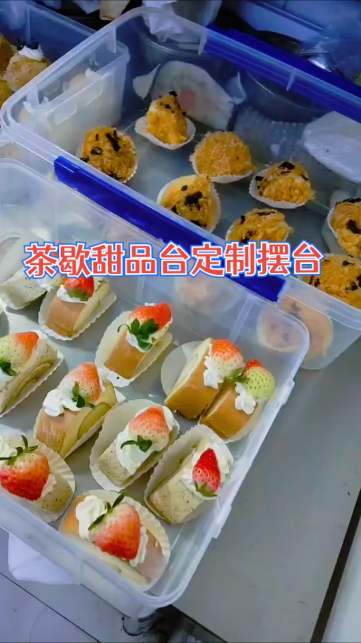宿迁臻茱蛋糕茶歇甜品台定制摆台