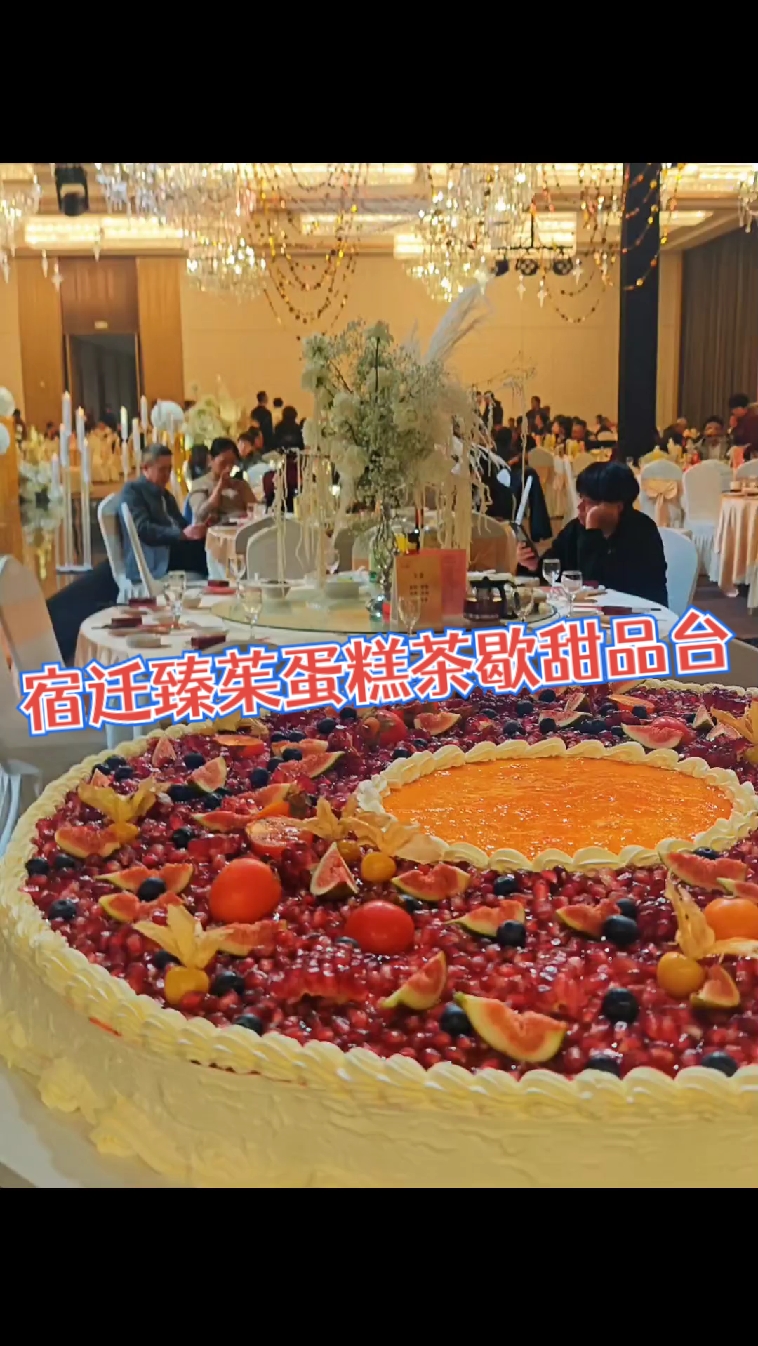 #婚礼蛋糕#定制#宿迁臻茱蛋糕茶歇甜品台摆台
