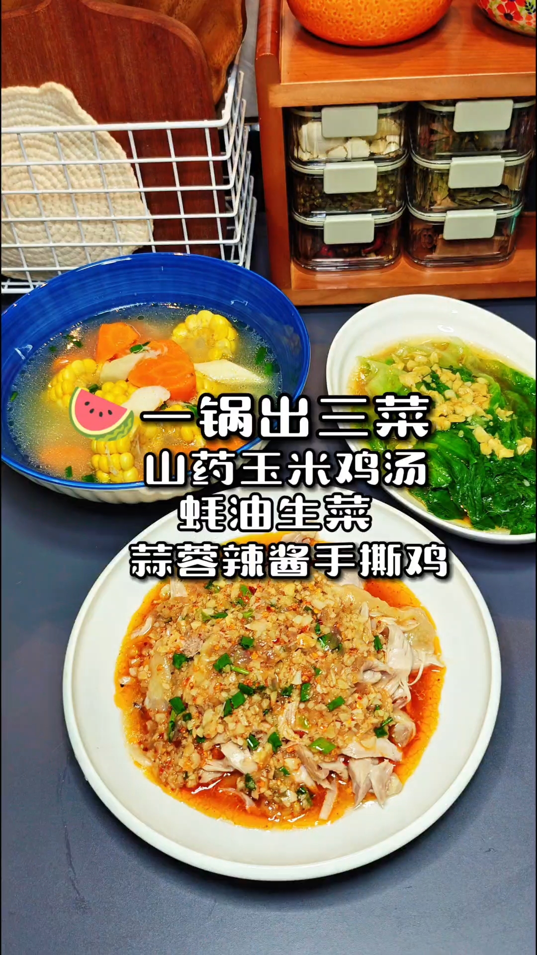 一个高压锅做出三个菜，有肉有菜有汤喝，营养丰富