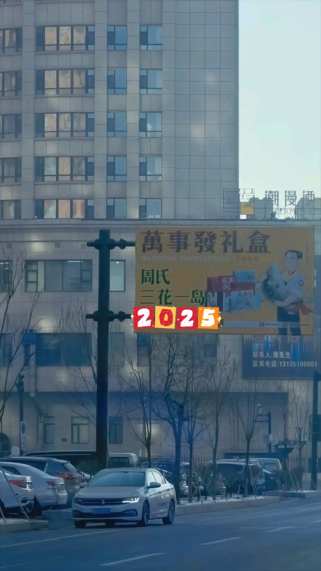 吉林市周氏三花一岛的礼盒订了吗