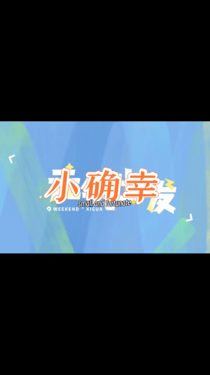 亲们好送您一条大鲤鱼,祝您年年有鱼四季发财。
