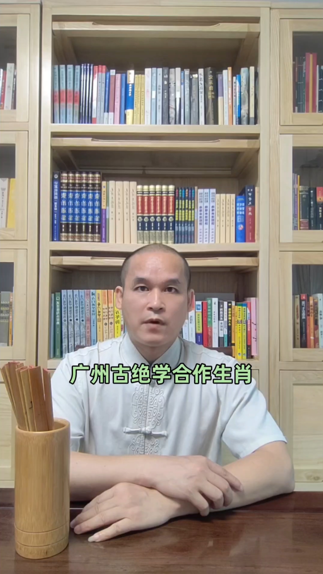 广州古绝学合作生肖蛇鸡牛