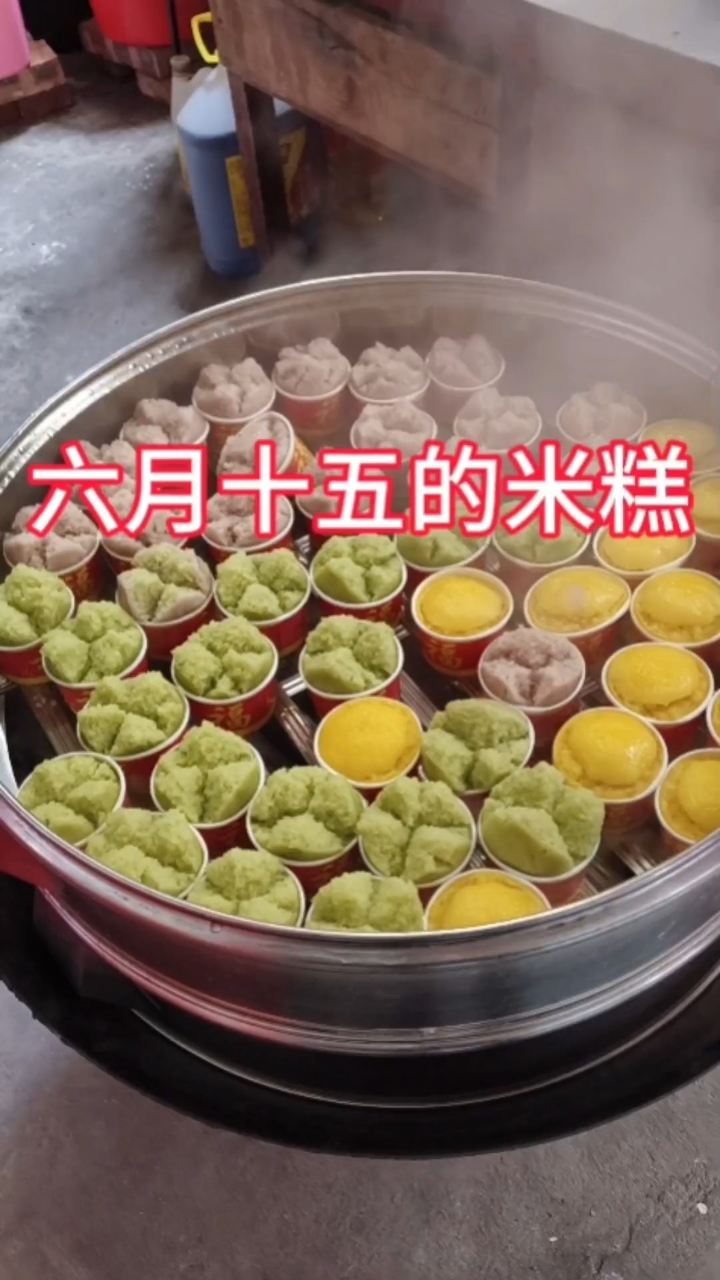 闽南传统米糕,加点颜色,五颜六色的更好看。