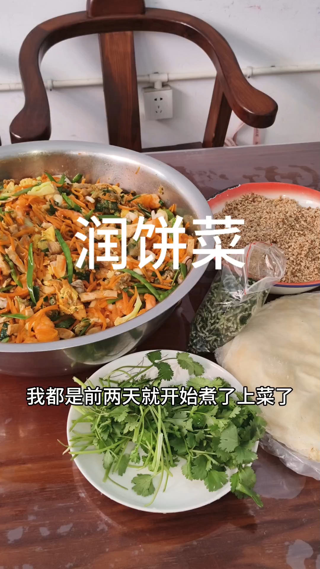 精明的润饼菜是我们闽南的一道硬菜,几乎家家户户都喜欢