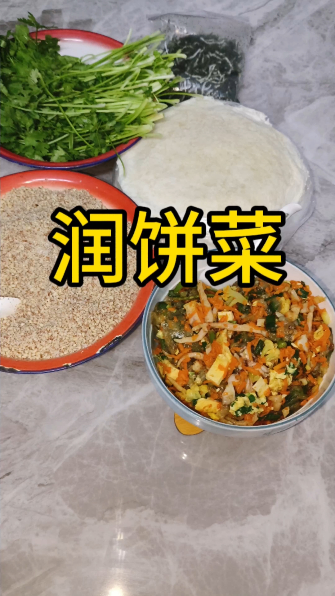 润饼菜是我们闽南一种独特的吃法