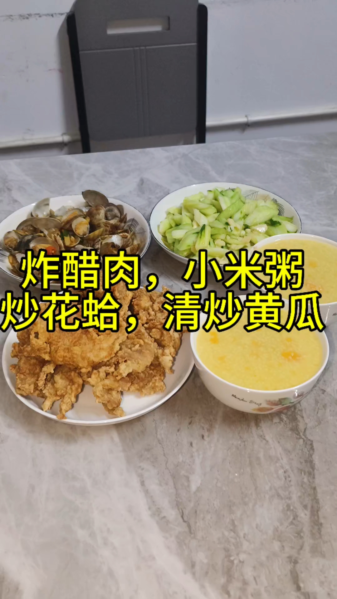 小米粥配上清淡的菜,再加道闽南醋肉,真的是人间美味