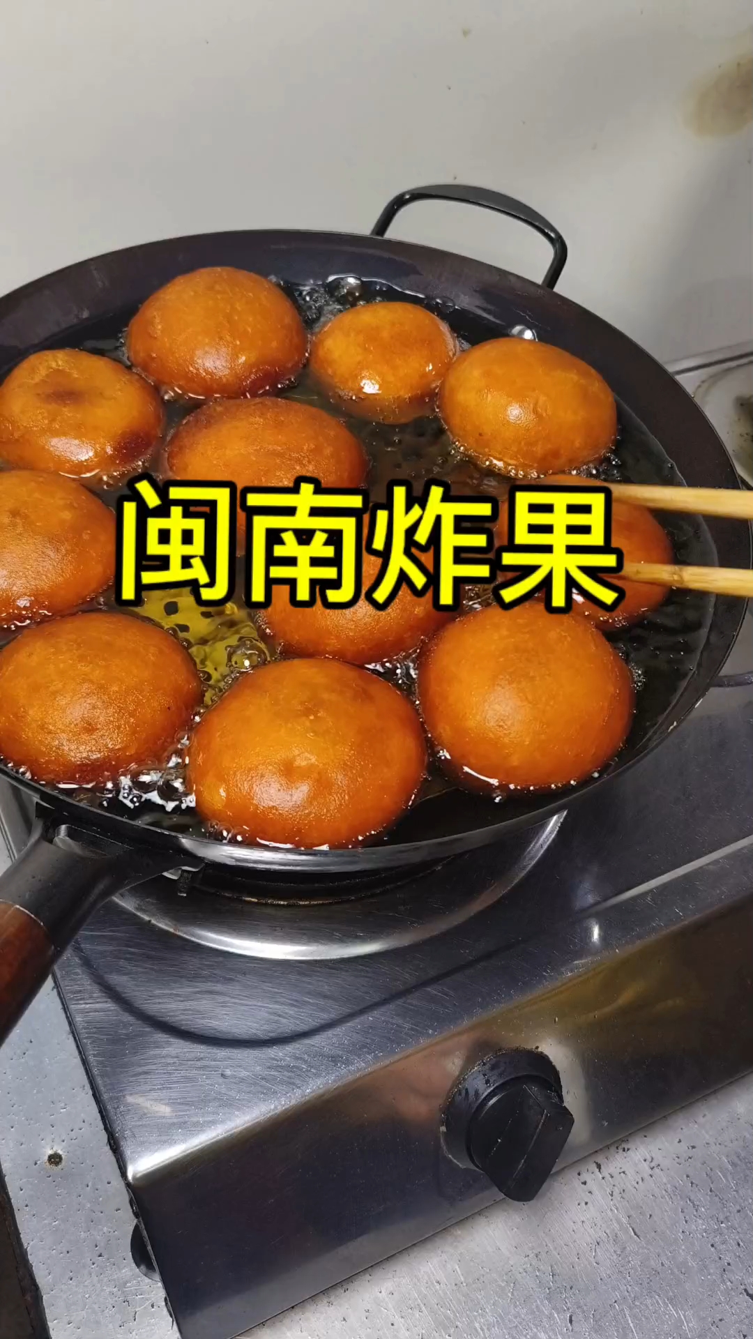 我们闽南以前一有什么节日都要做这一道炸粿