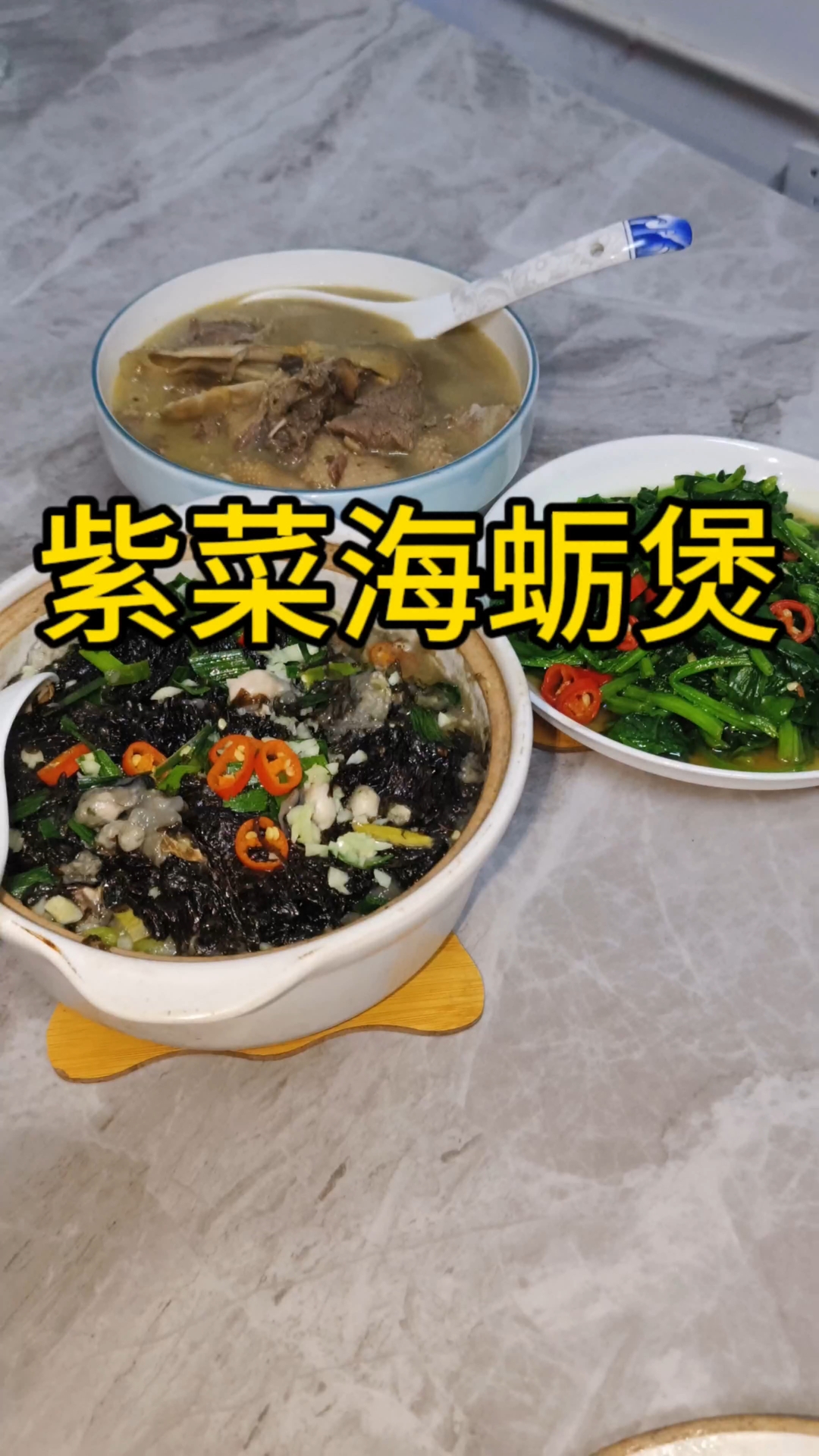 紫菜海蛎煲,煮起来比我想象的还要好