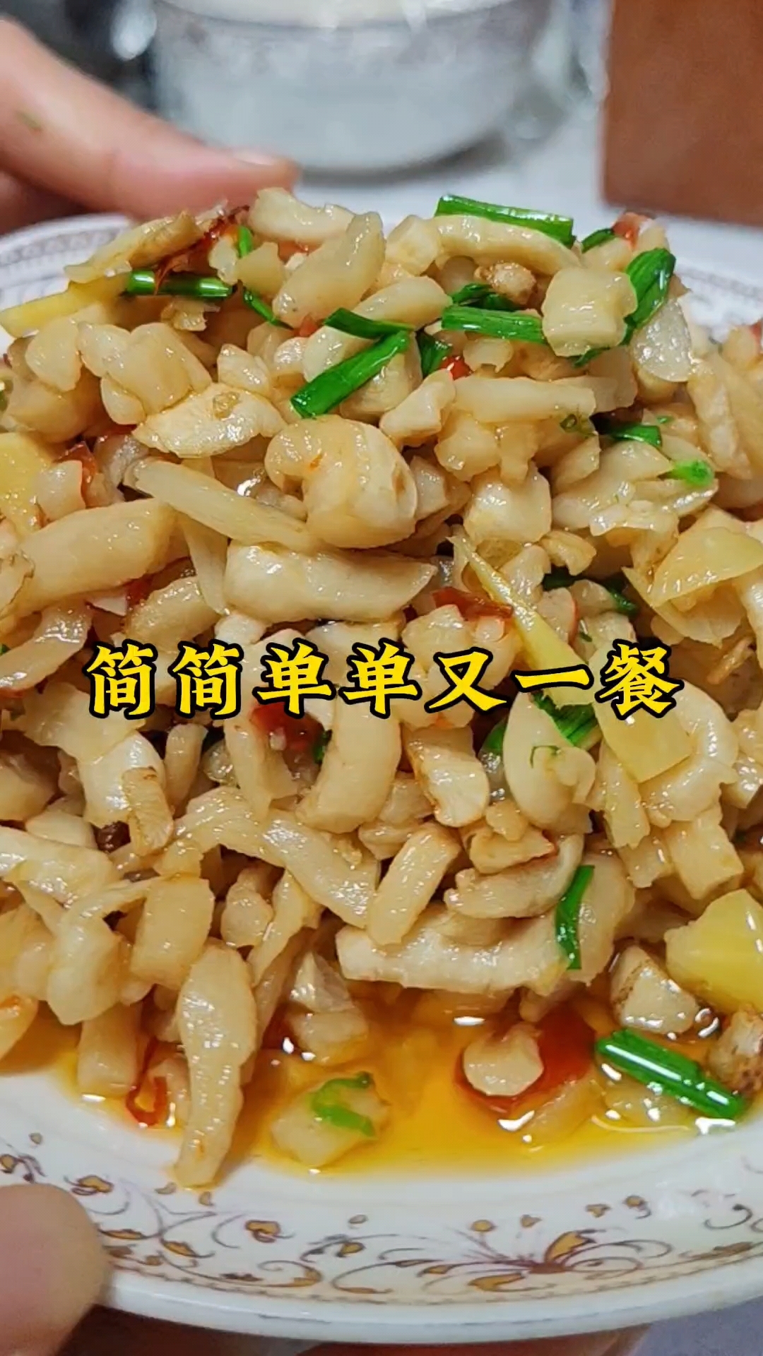 简简单单又一餐都是农家的小菜