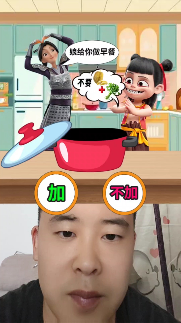 哪吒妈妈给孩子做早餐