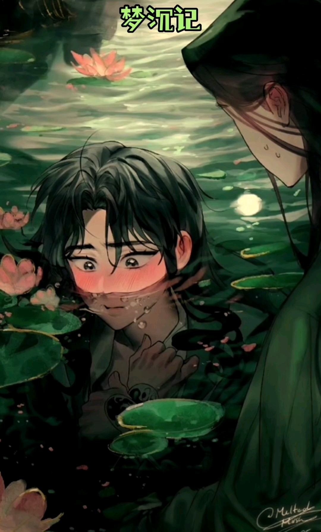 冰妹也有害羞的一面啊!#人渣反派自救系统番外篇《梦沉记》