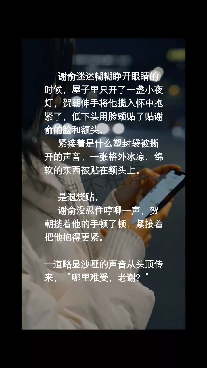 #朝俞 #伪装学渣 《恨不相逢》