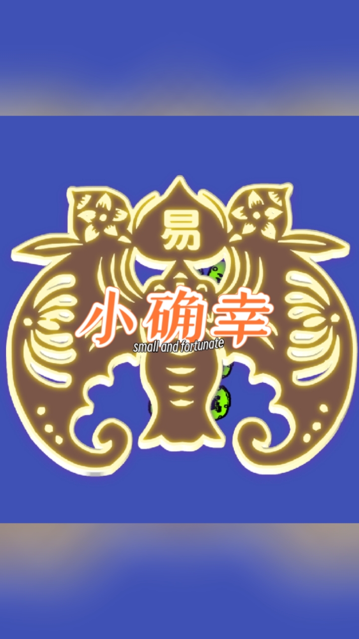 3d创意花字体对虾姓氏头像