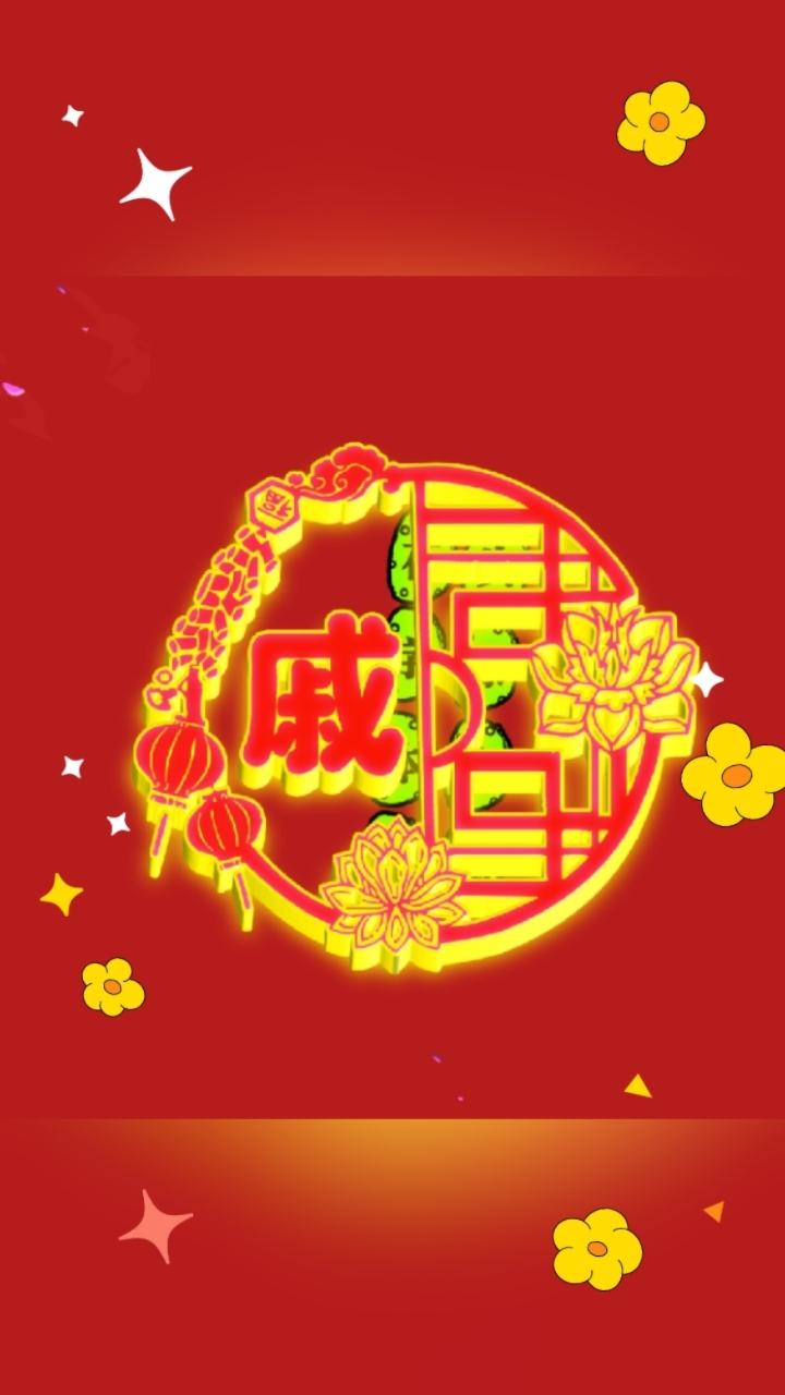 3d创意花字体喜庆莲花姓氏头像