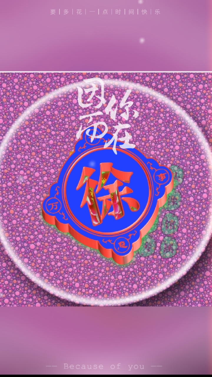 好看的花字体姓氏头像