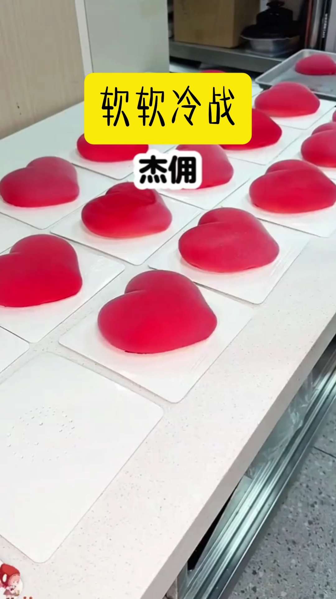 书名《软软冷战》#第五人格