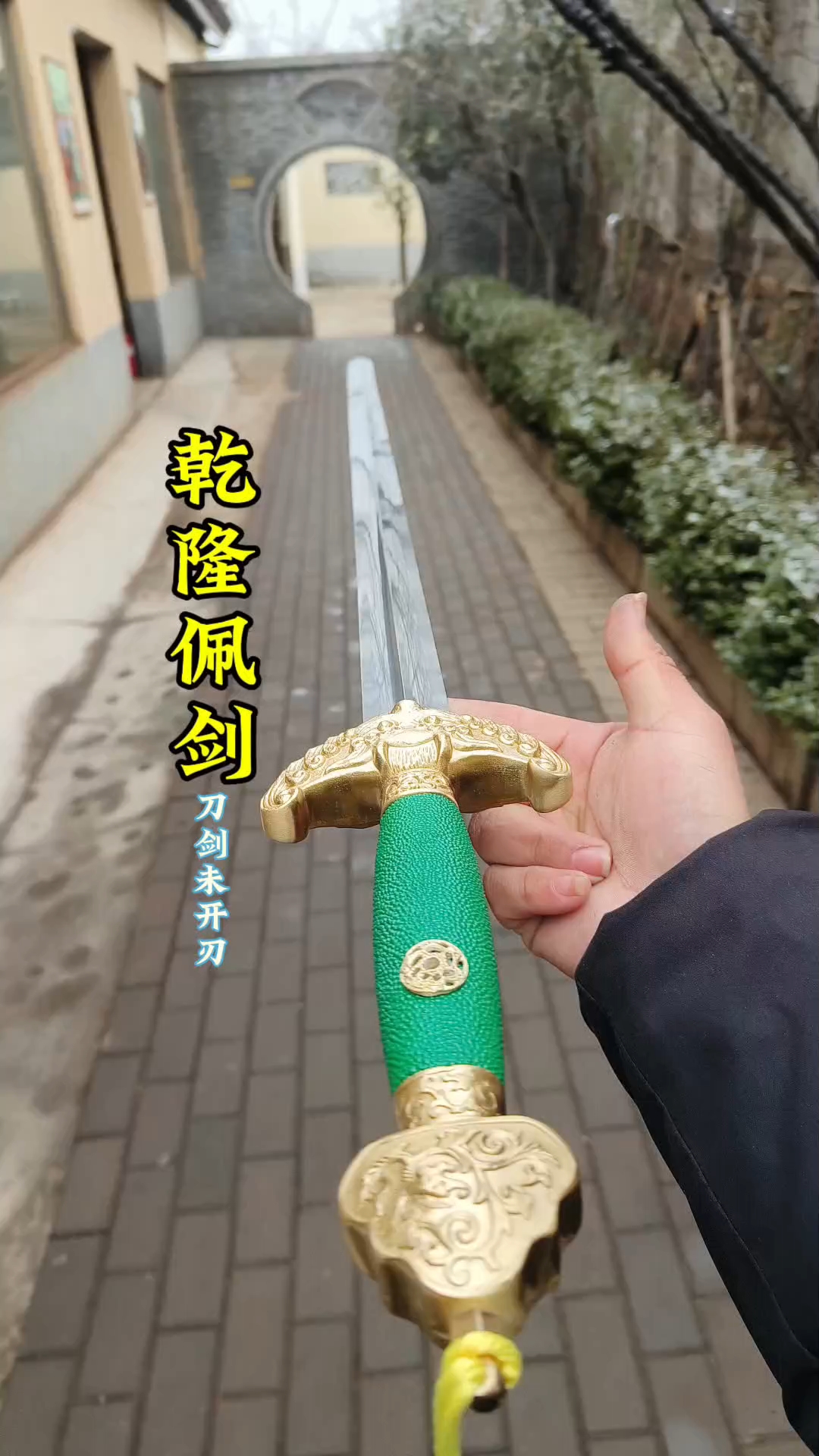 珍珠鱼皮乾隆佩剑,顶配收藏!