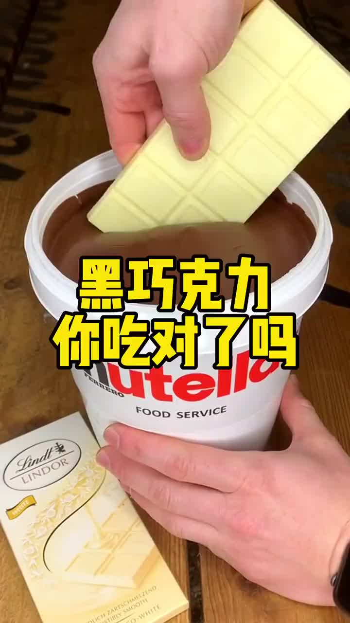 黑白巧克力有啥区别你知道吗减脂代餐巧克力