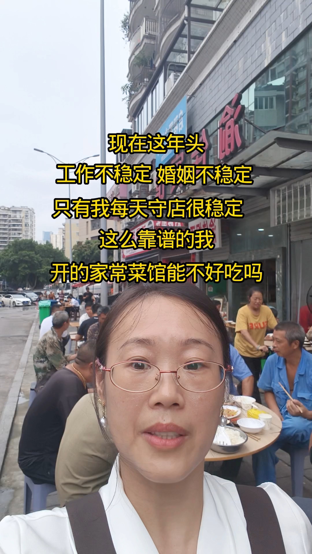 吃饭就来重庆新牌坊三路老地方家常菜