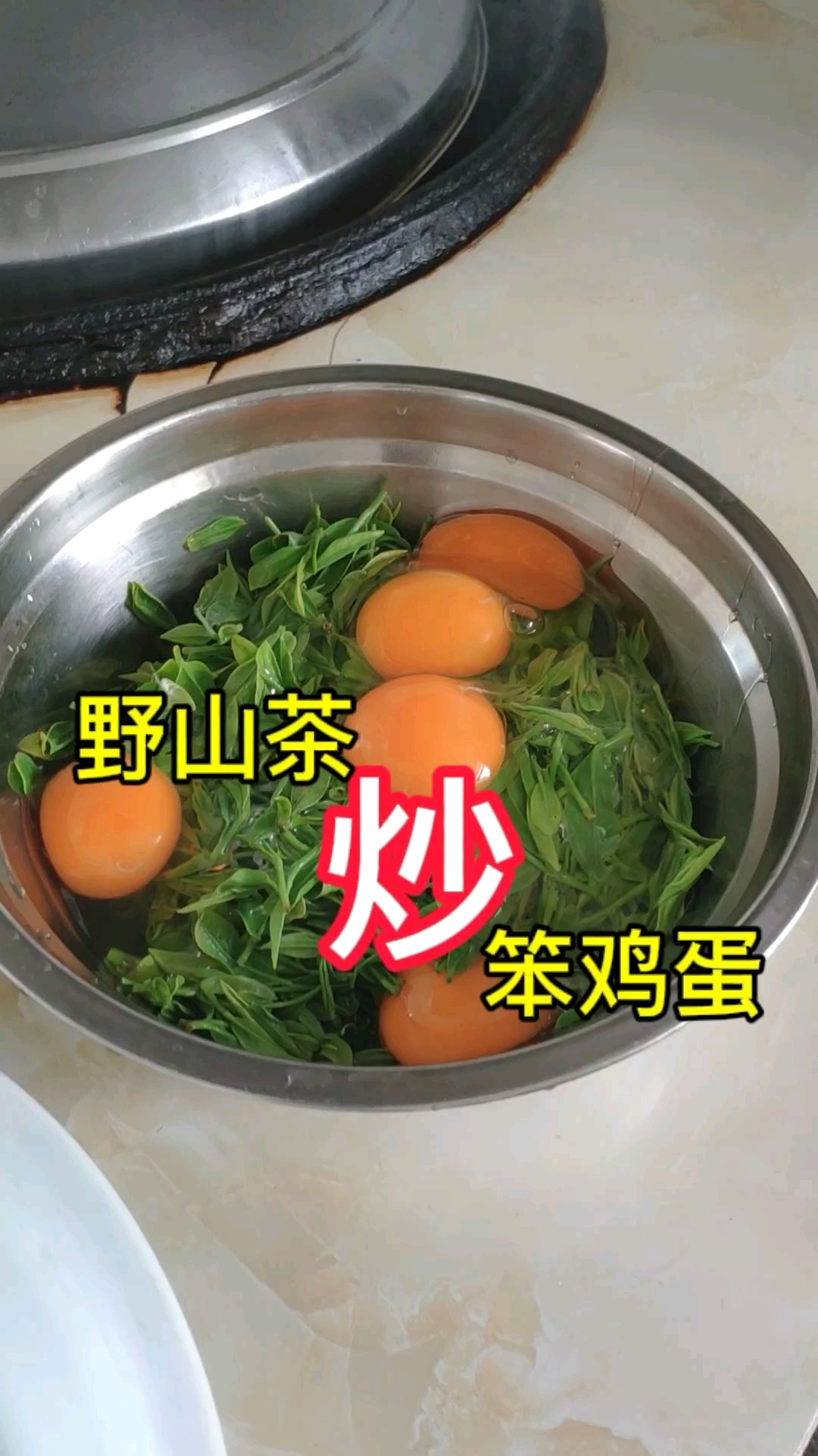 茶叶炒鸡蛋怎么做?2分钟学会一道特色菜#信阳毛尖