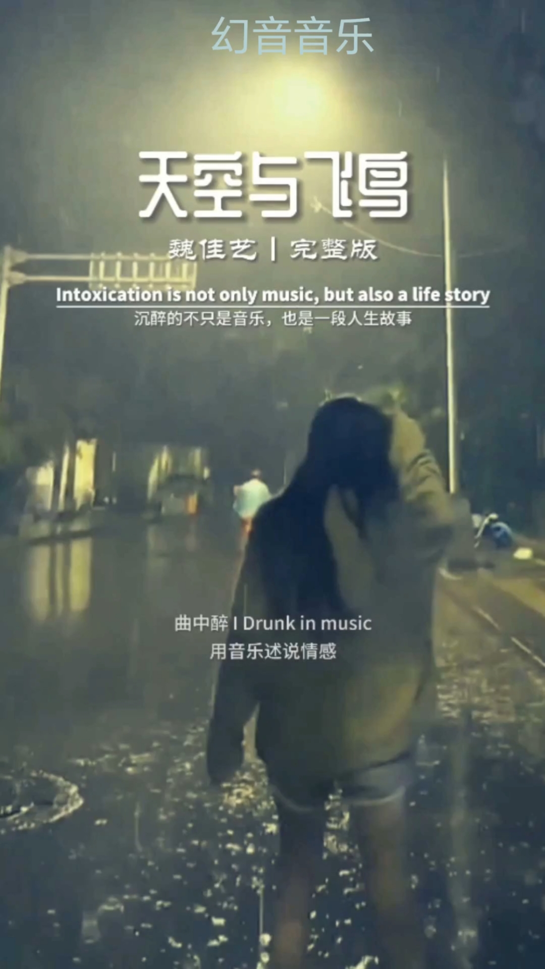 魏佳艺《天空与飞鸟》佳人彩云里,欲赠隔远天。