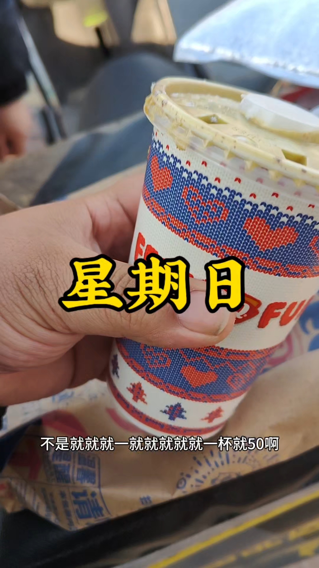 Dq蛋糕冰淇淋,顾客留错地址了,价值50块钱,送给我吃了!