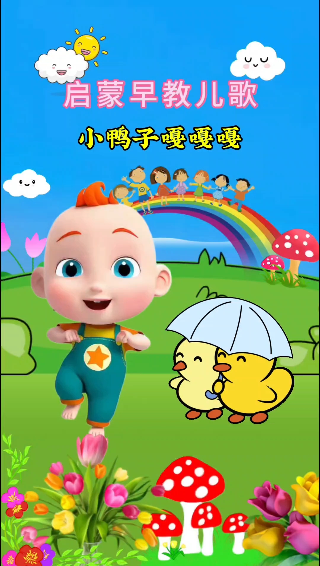 宝宝是喜欢黄色的鸭子还是白色的鸭子呢