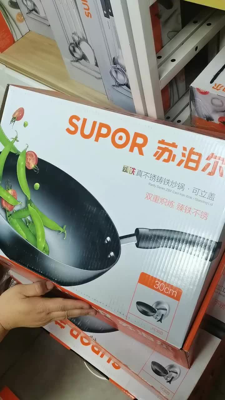 苏泊尔炒锅