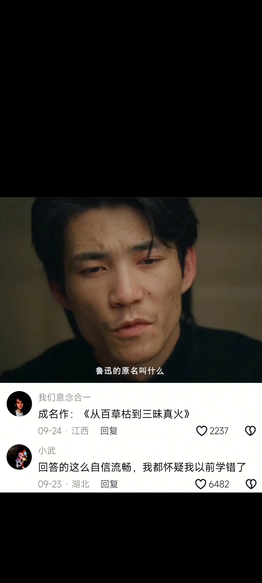 鲁迅的原名叫什么
