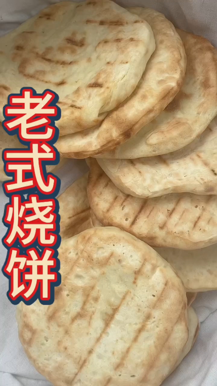 玖妍烧饼炉