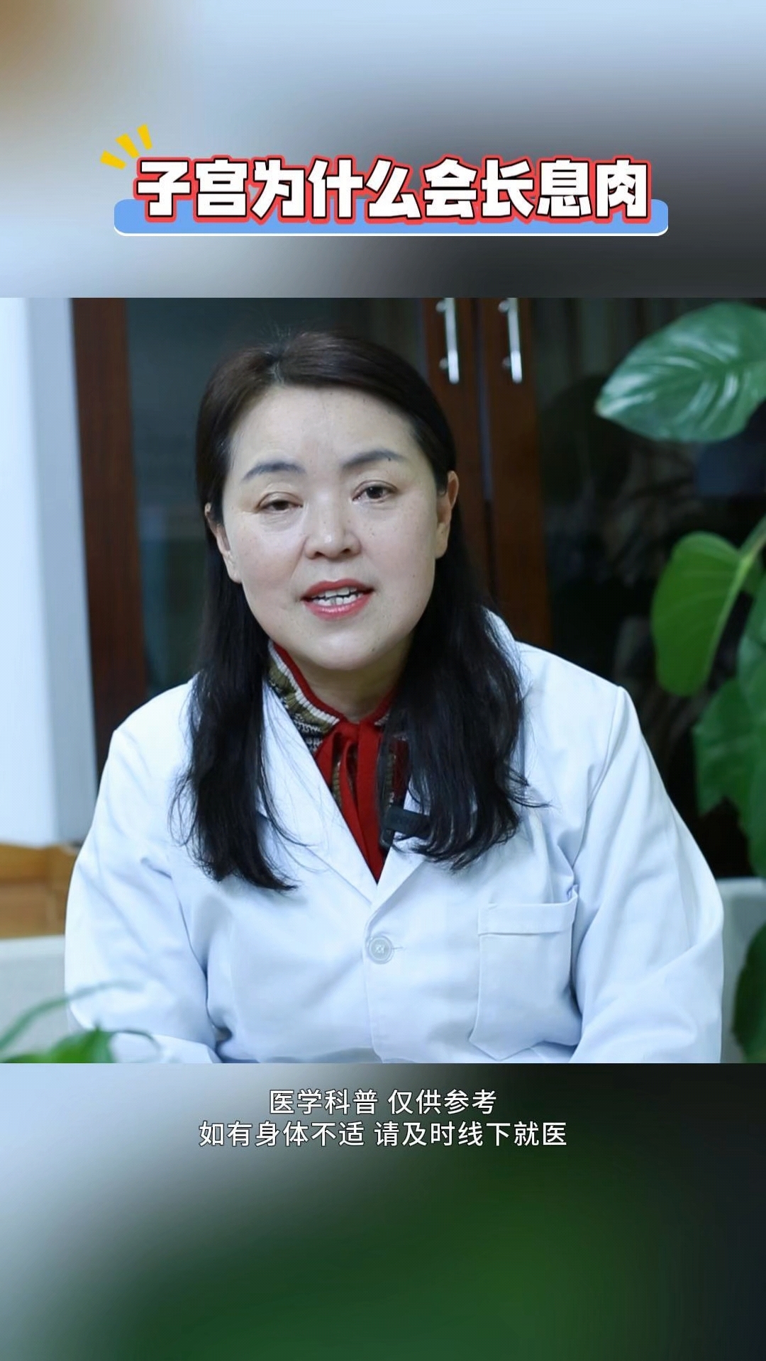 子宫为什么会长息肉