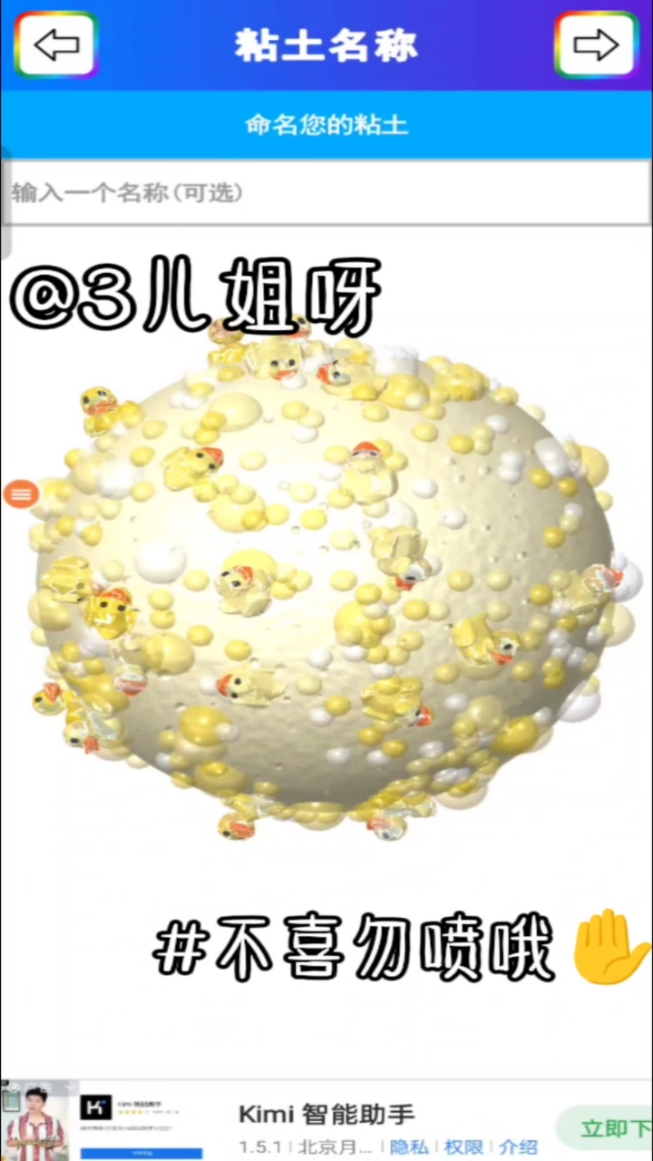 小黄鸭泥泥教程来咯