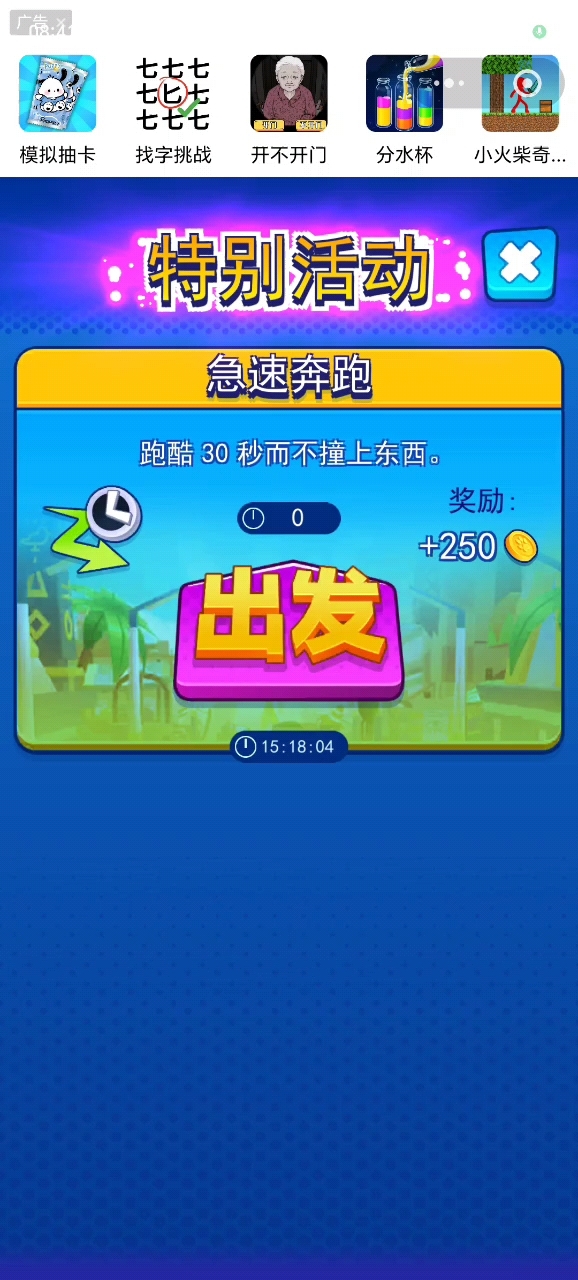 汤姆猫英雄跑酷：跑30秒而不撞上东西