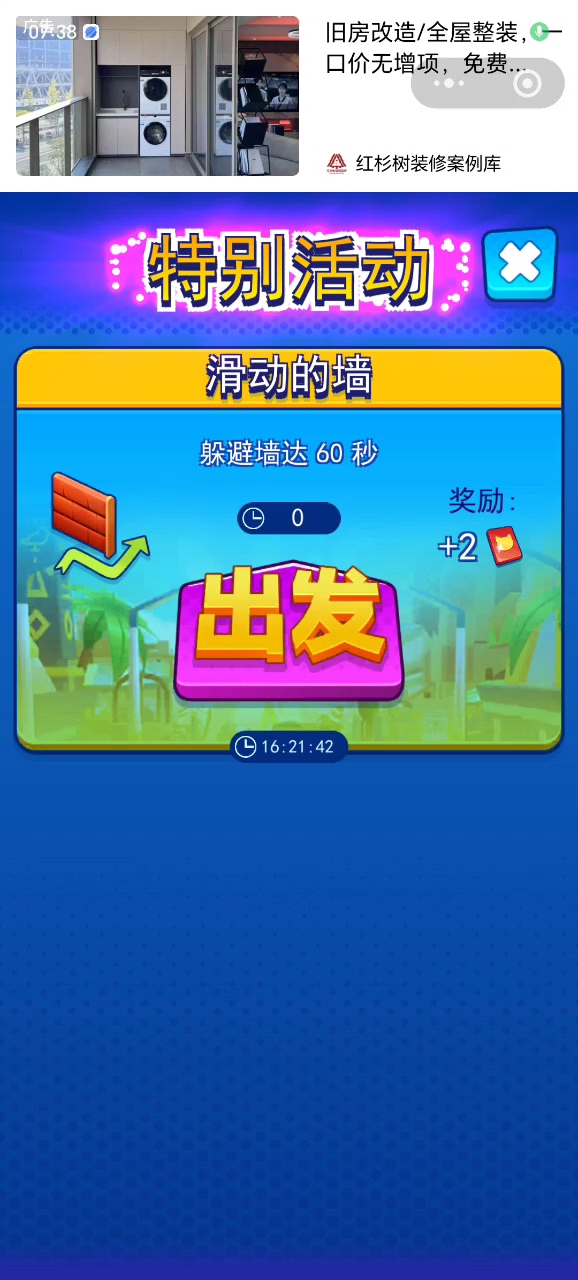 汤姆猫英雄跑酷:躲避墙达60秒!!!!!!