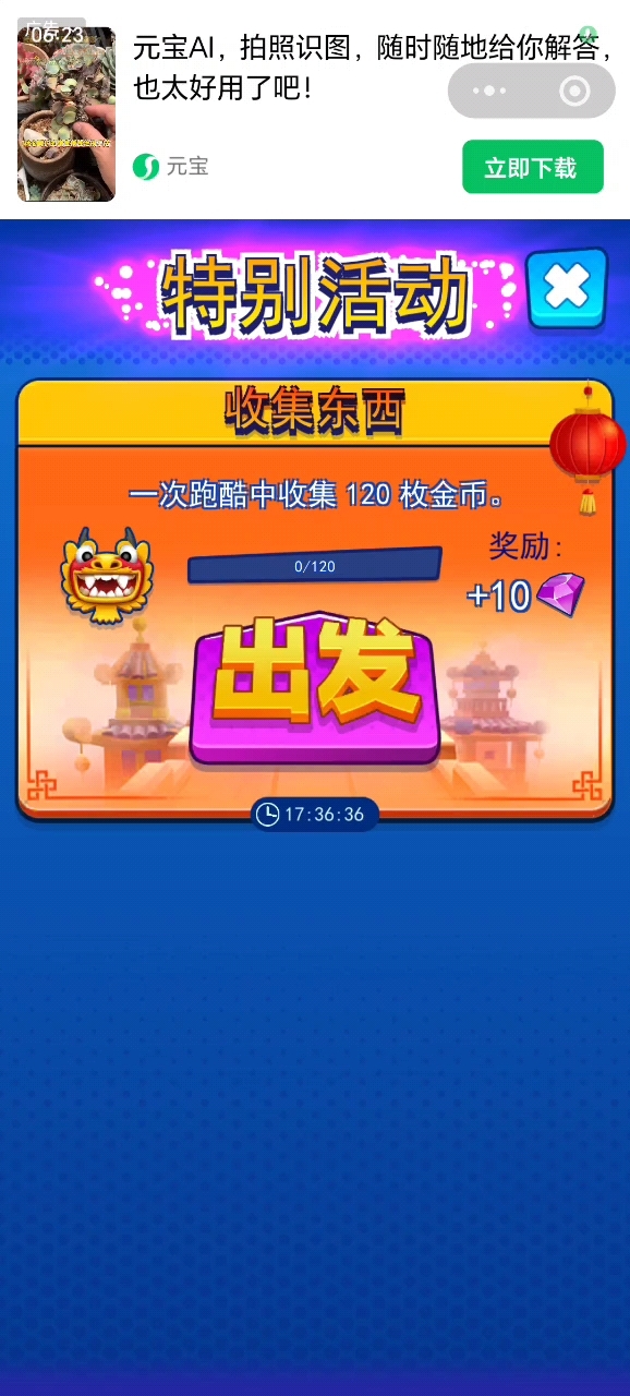 汤姆猫英雄跑酷:一次跑酷中收集120枚金币