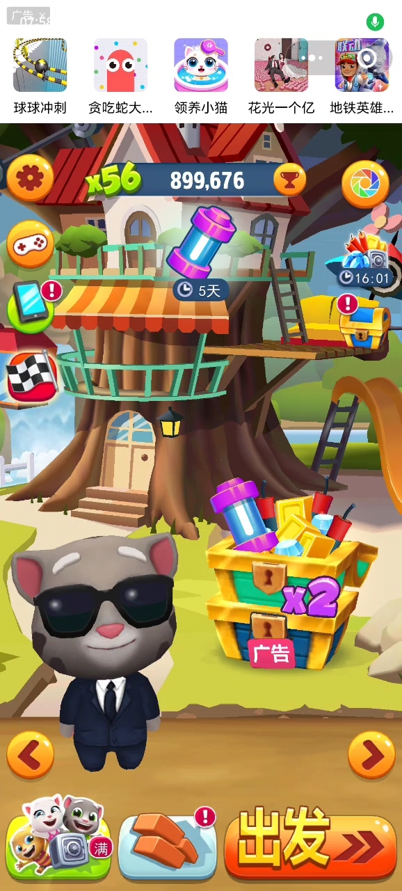 汤姆猫跑酷:我一下子拿了两千多个金砖