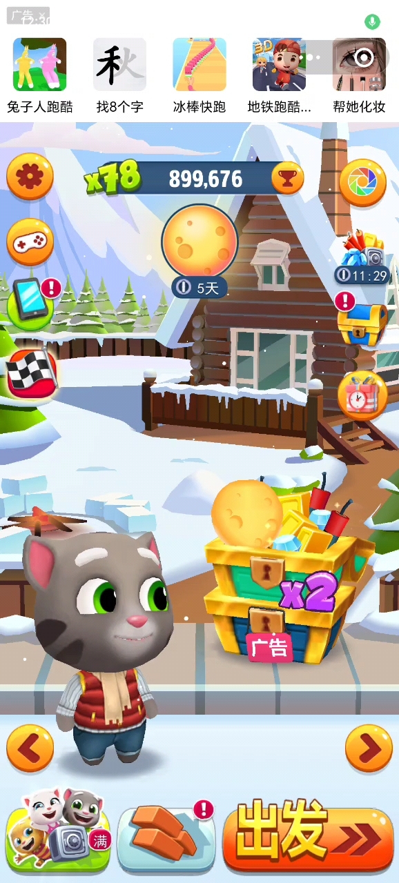 汤姆猫跑酷:一下子拿了四千多个金砖