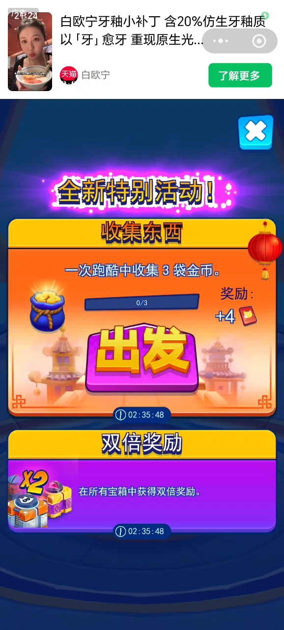汤姆猫英雄跑酷:一次跑酷中收集3袋金币