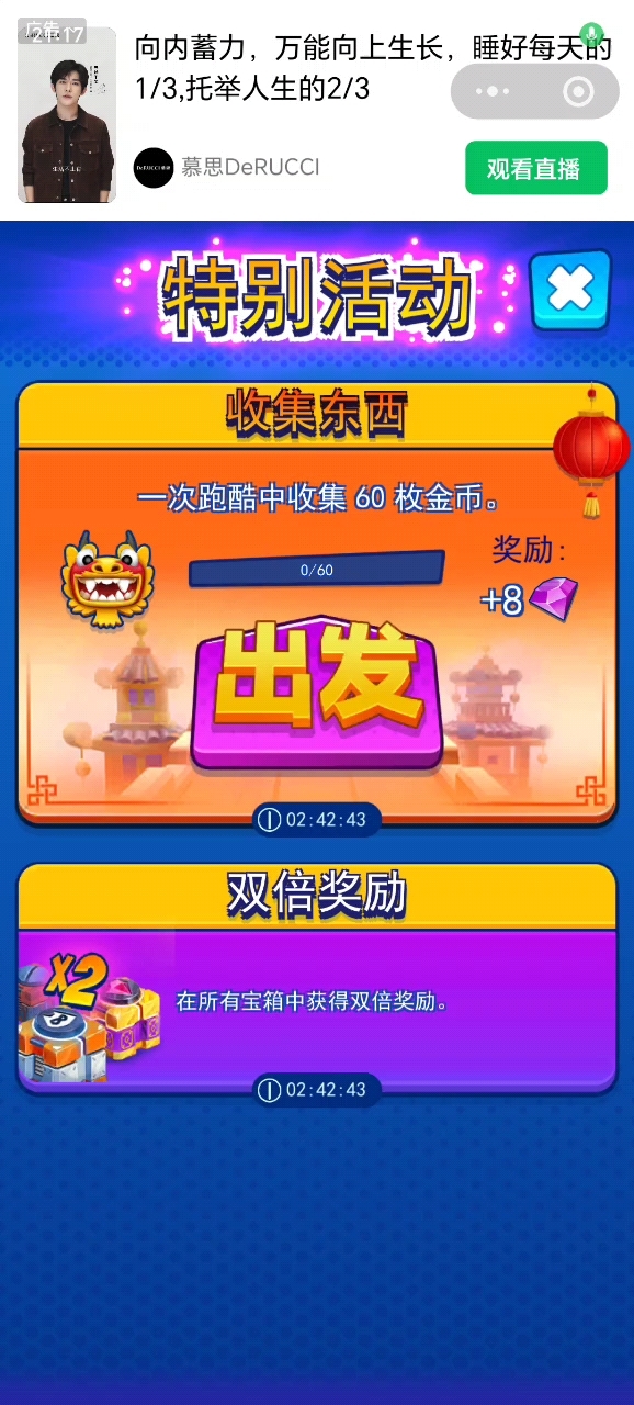 汤姆猫英雄跑酷:一次跑酷中收集60枚金币