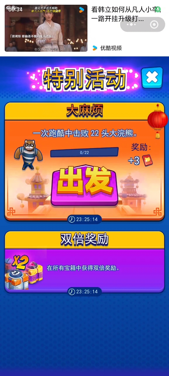 汤姆猫英雄跑酷:一次跑酷中击败22头大浣熊