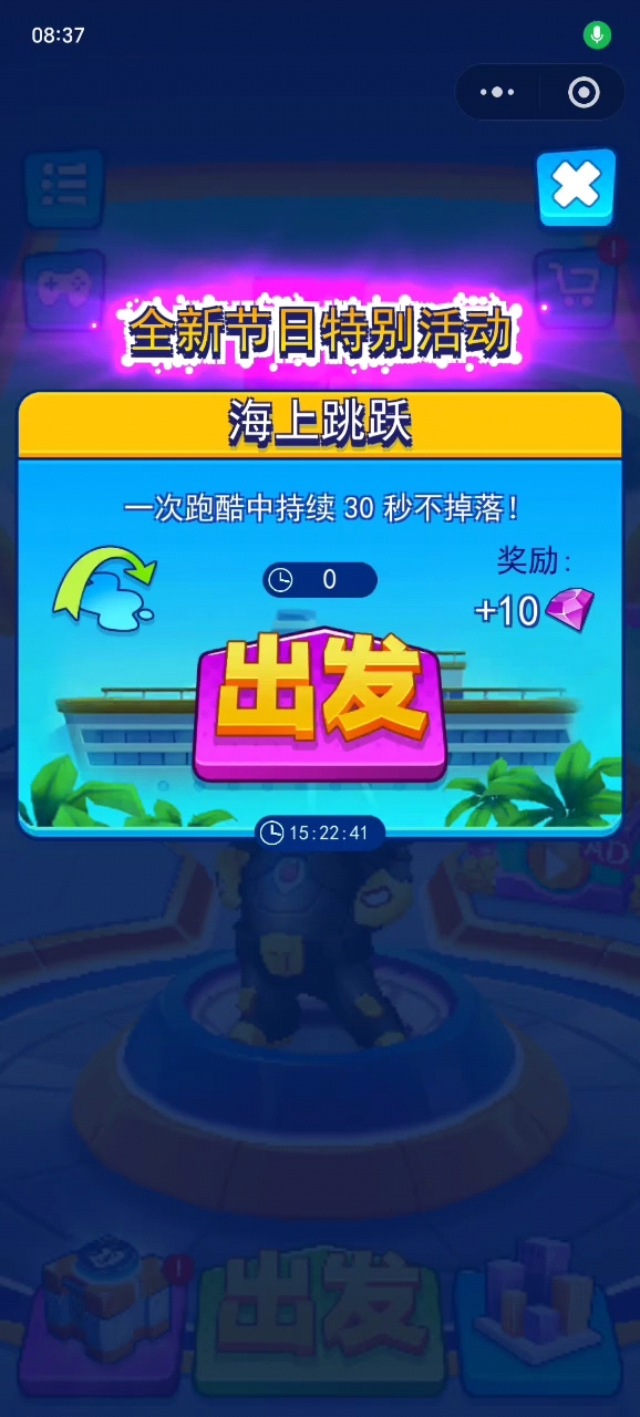 汤姆猫英雄跑酷:一次跑酷中持续30秒不落水