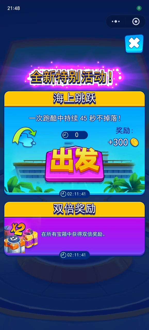 汤姆猫英雄跑酷:一次跑酷中持续45秒不落水!