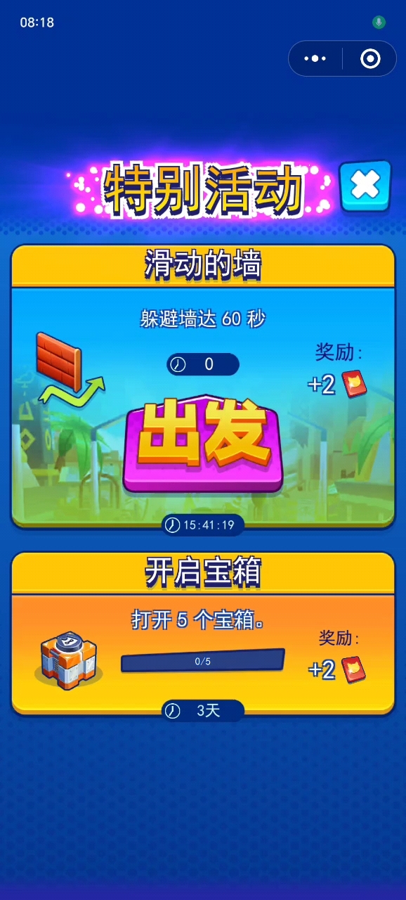 汤姆猫英雄跑酷：躲避墙达60秒