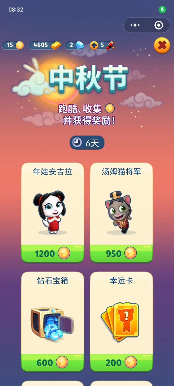 汤姆猫跑酷:撞红绿灯上了
