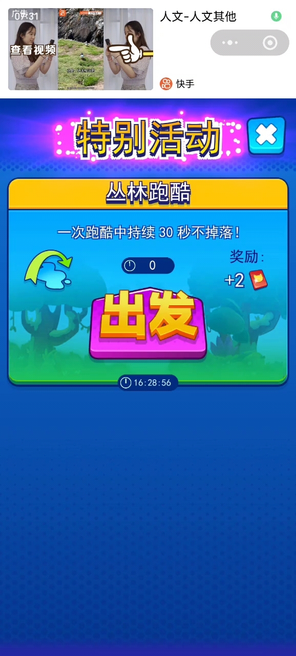 汤姆猫英雄跑酷：一次跑酷中持续30秒不落水