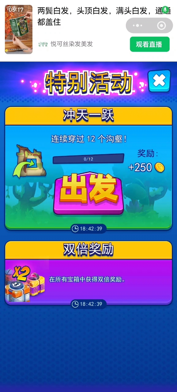汤姆猫英雄跑酷：连续穿过12个沟壑！