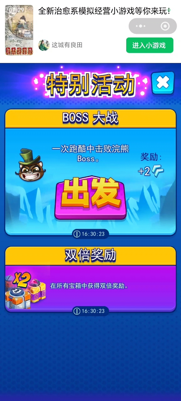 汤姆猫英雄跑酷：一次跑酷中击败浣熊boss