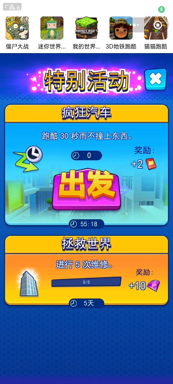 汤姆猫英雄跑酷:跑30秒而不撞上东西