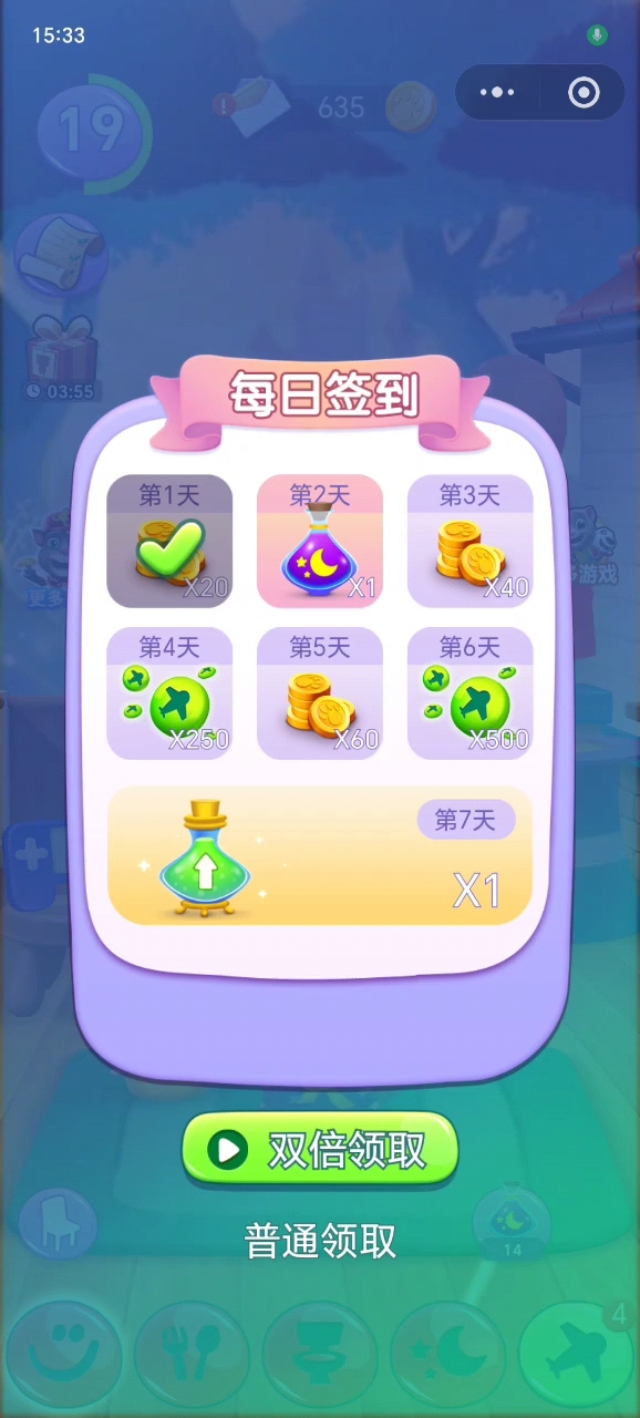 我的汤姆猫2：已到20级！