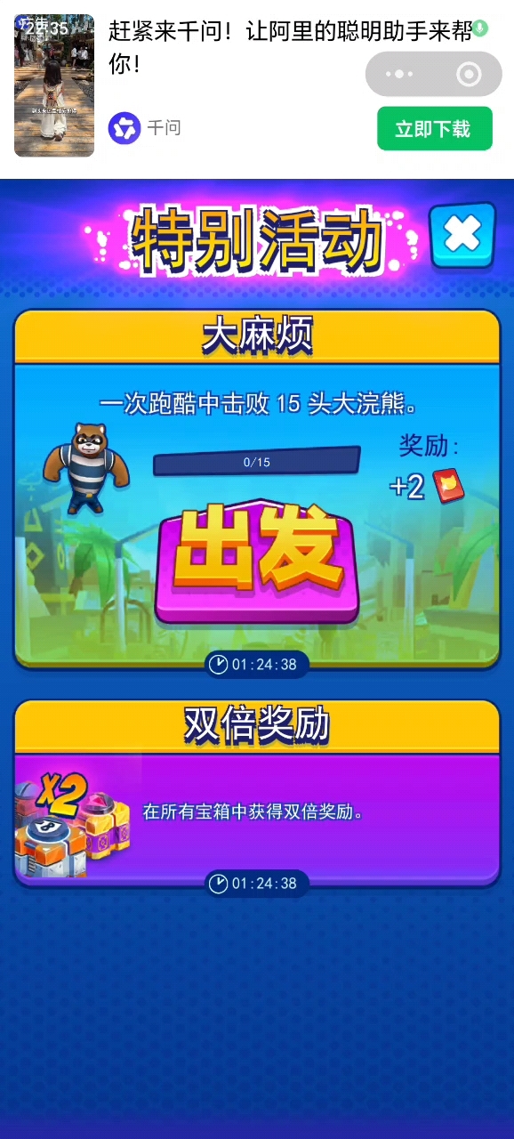 汤姆猫英雄跑酷:一次跑酷中击败15头大浣熊